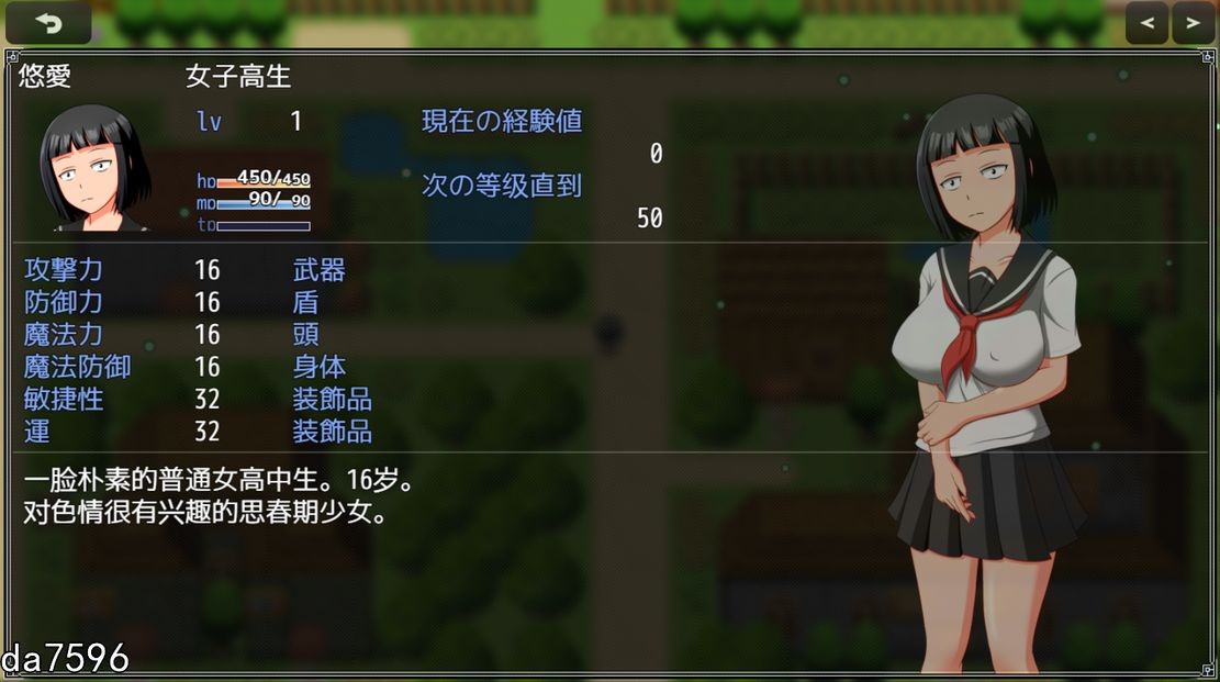 逆奸] 逆NPC姦!地味顔JKが自由にゲーム世界に入れる能力を... V1.1 机翻版 【游戏语音】：中文 【文件说明】：无广纯净版 转 预览图