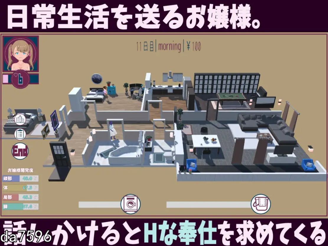少女支配領域 お嬢様!性奉仕させて頂きます! V1.4 生特别版本 PC端 预览图