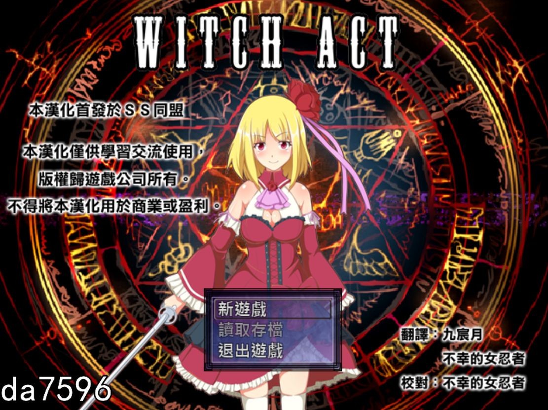 堕落] 女王行动：不谙世事的魔法师 V1.05 精翻汉化版 【游戏语音】：中文 【文件说明】：无广纯净版 转 预览图