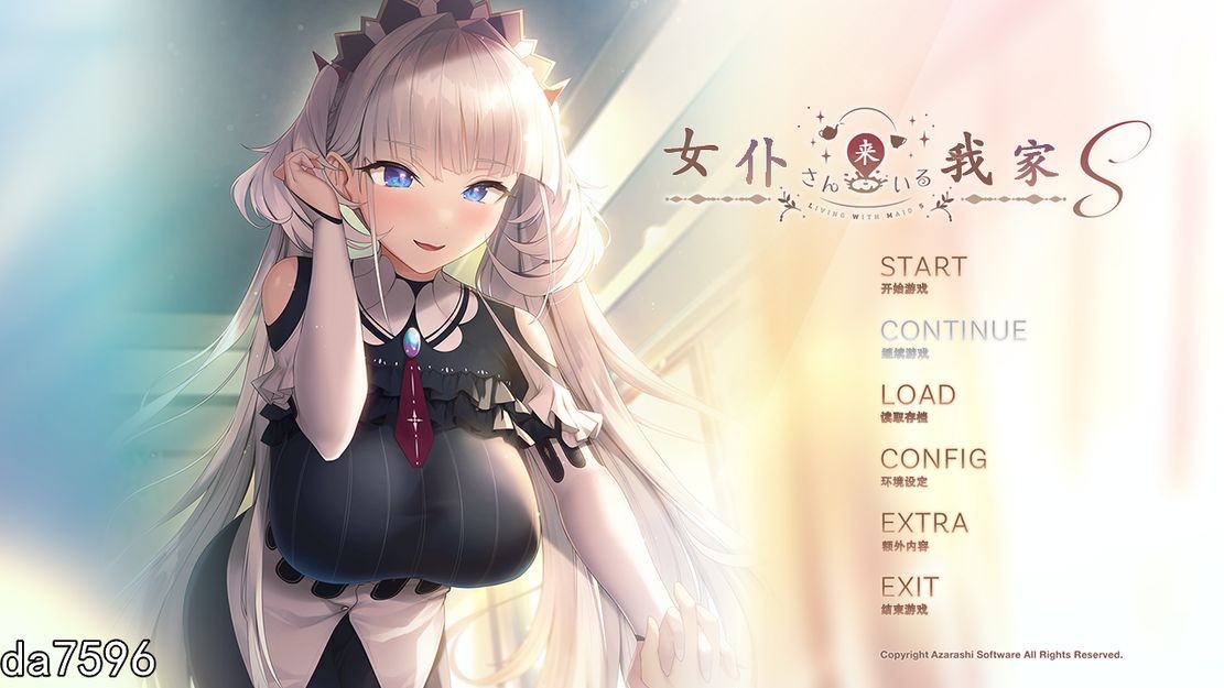 女仆来我家S メイドさんのいる暮らしS 机翻润色版 全CG存档+全CV PC端 完整版 预览图