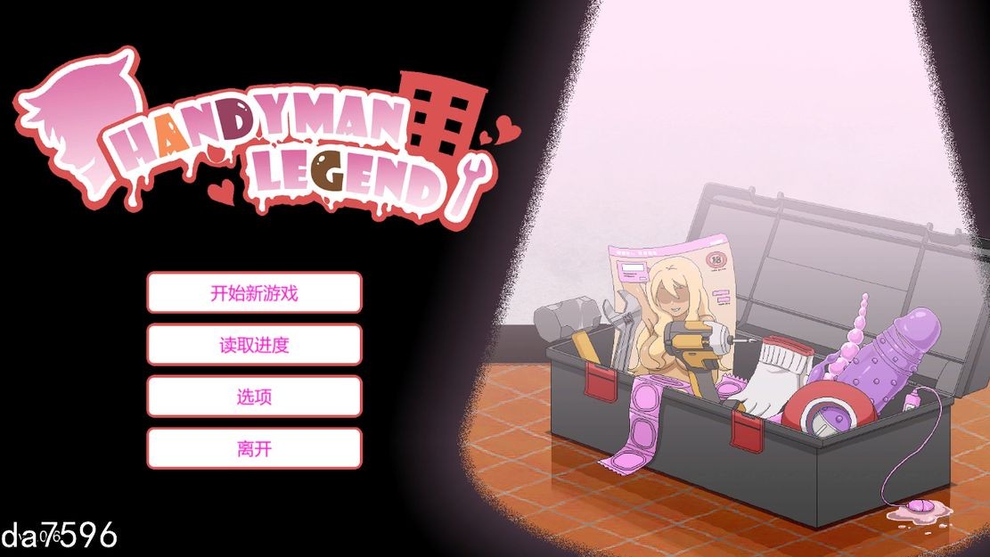 水管工传说 HandymanLegend ver1.06 官方中文完整 PC端 官中高清版 预览图