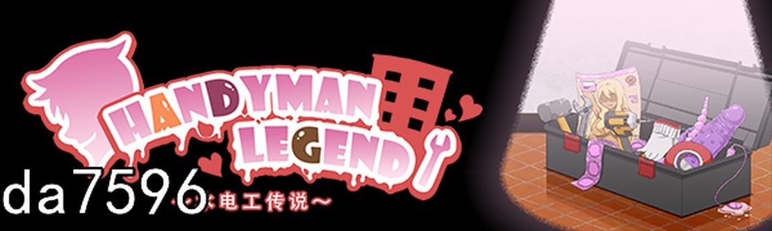 水管工传说 HandymanLegend ver1.06 官方中文完整 PC端 官中高清版 预览图