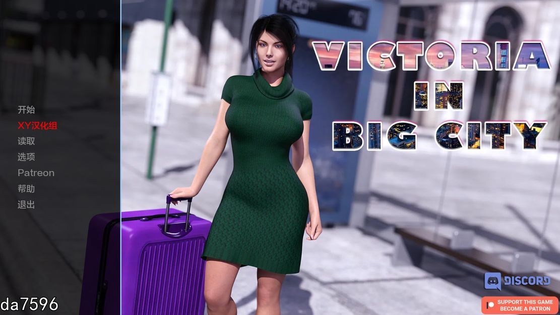 维多利亚在大城市 Victoria in Big City V0.55 双端 汉化版 预览图