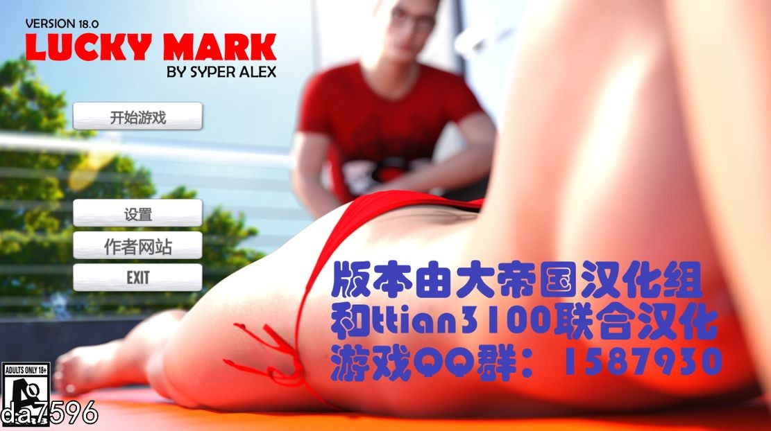 幸运儿马克 Lucky Mark v18.0 Final 汉化完结版+作弊MOD PC端 汉化版 预览图