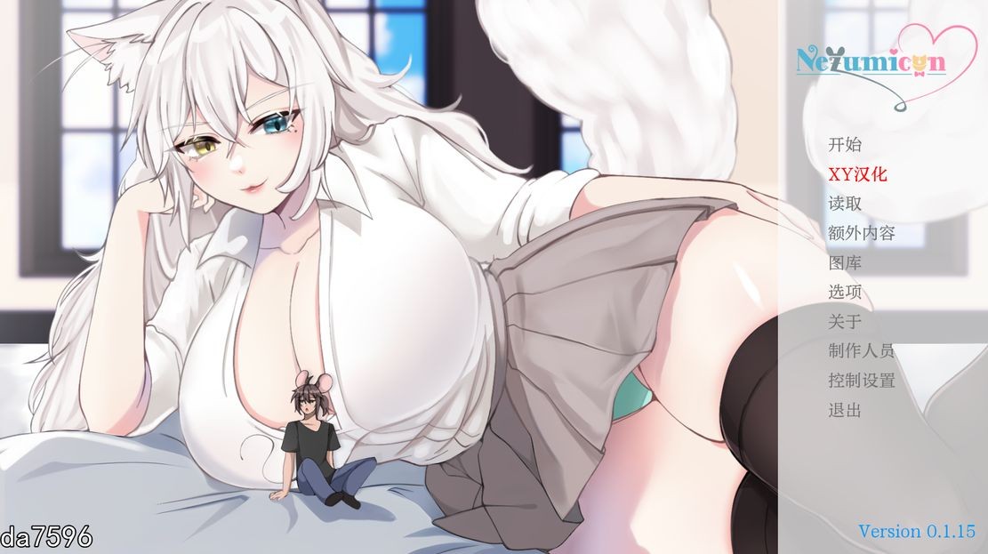 猫娘] 猫女 涅槃米糠 Nezumicon v0.1.15 汉化版 【游戏语音】：中文 【文件说明】：无广纯净版 转 预览图
