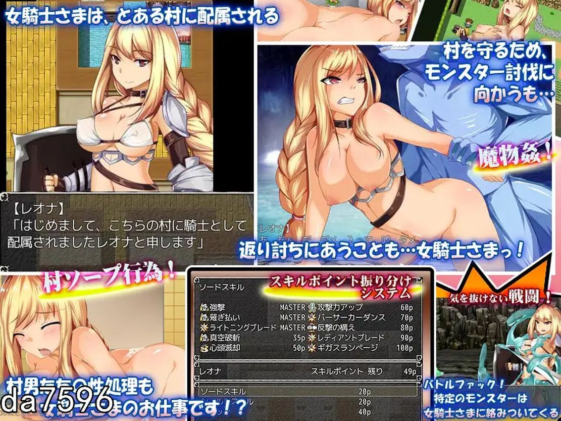 堕落] 新晋女骑士雷欧娜的乡村淫乱生活 汉化版 【游戏语音】：中文 【文件说明】：无广纯净版 转 预览图