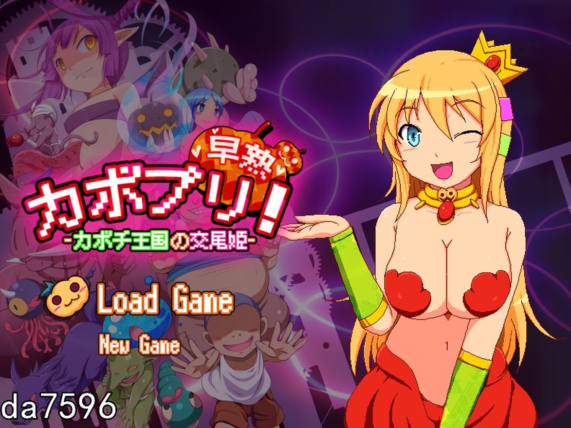 早熟or完熟！卡博奇王国的跤尾姬骑士！生肉母女双版本 【游戏语音】：日文 【文件说明】：无广纯净版 转 预览图