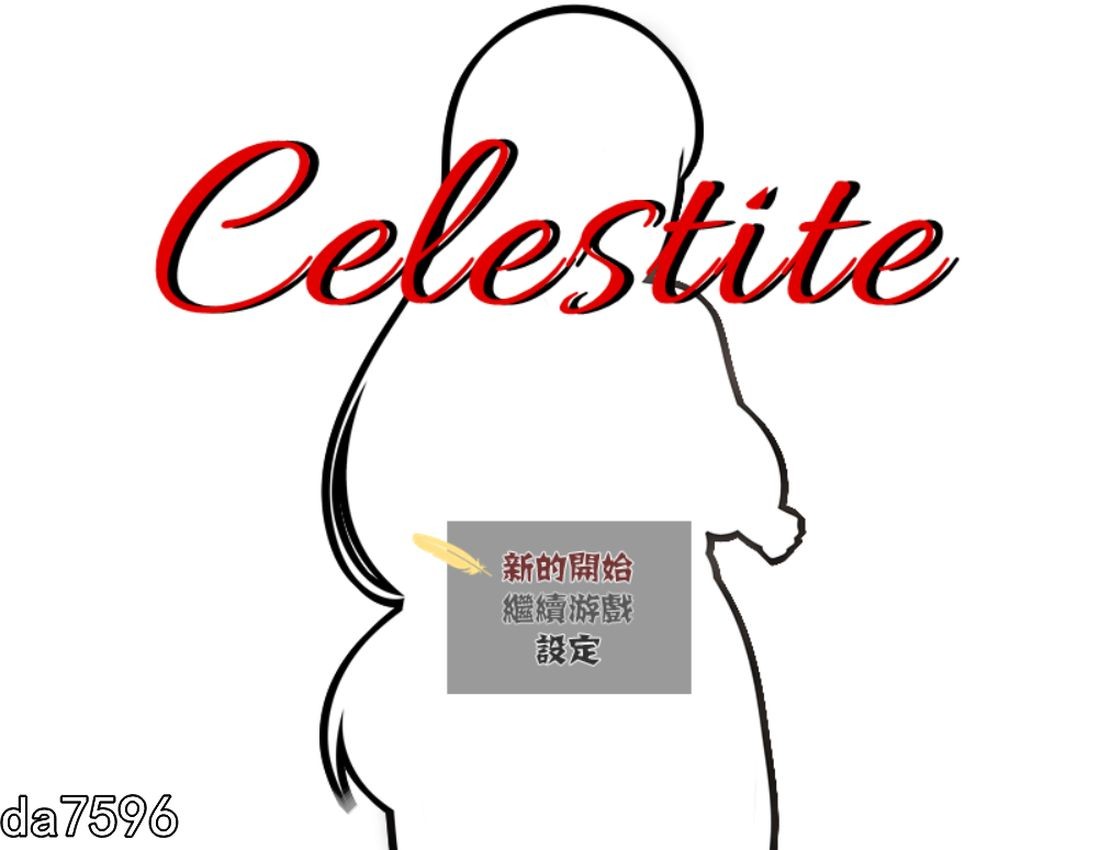 NTR] 天青石 Celestite PC+安卓 精翻汉化版 【游戏语音】：中文 【文件说明】：无广纯净版 转 预览图
