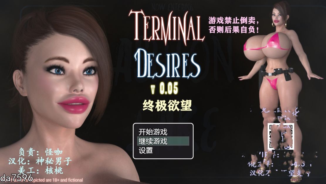 终极欲望0.V0.05 双端 汉化版 预览图