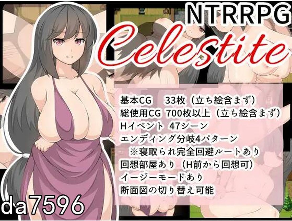 NTR] 天青石 Celestite PC+安卓 精翻汉化版 【游戏语音】：中文 【文件说明】：无广纯净版 转 预览图