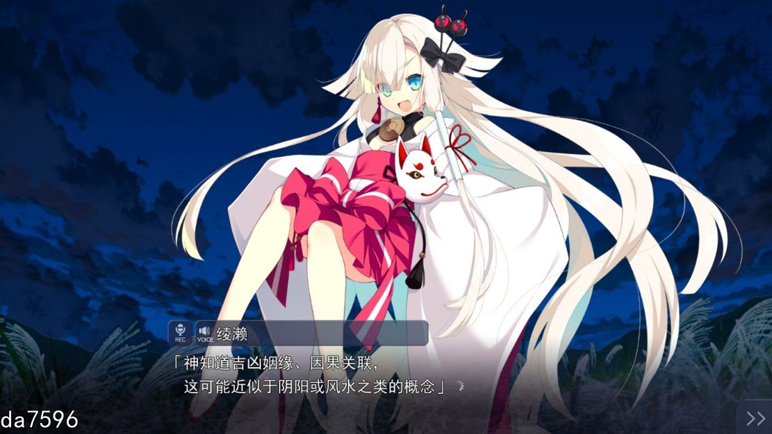 牵绊闪耀的恋之伊吕波2.Ver2.0 PC端 汉化版 预览图
