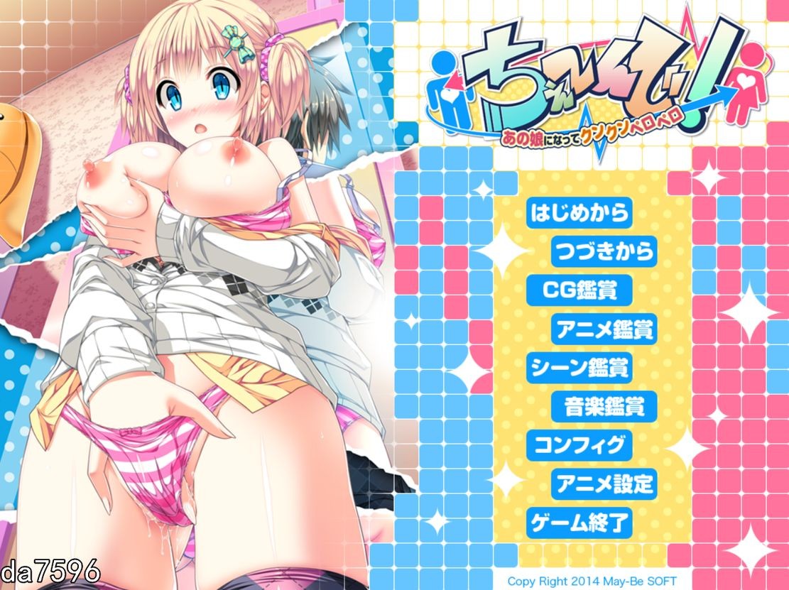 身体互换！无辜少女将会变得剧情转折无比！ちぇ～んじ！ ～あの娘になってクンクンペロペロ～ V1.00 PC端 预览图