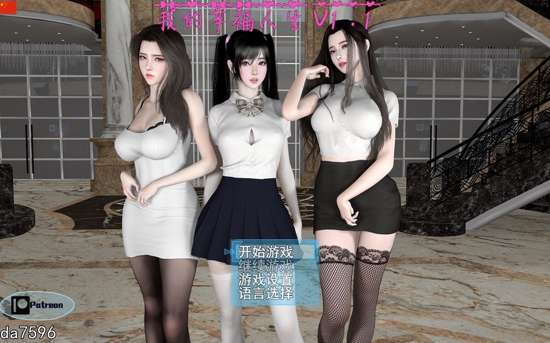 我的幸福人生 V1.1 双端 汉化版 预览图