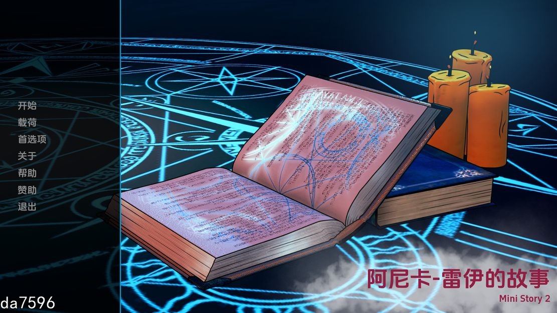 阿尼卡-雷伊的故事 ARS v2.0 双端 汉化版 预览图