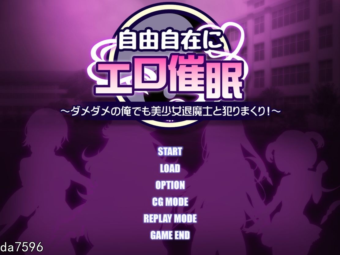 自由自在的色情催眠~就算是废物的我也和美少女退魔士疯狂H！自由自在にエロ催眠～ダメダメの俺でも美少女退魔士と犯りまくり！机翻版 PC端 汉化完整版 预览图