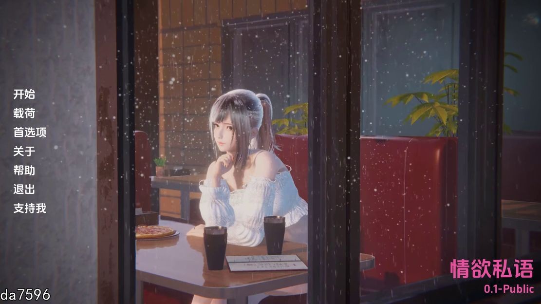 放纵状态的私语 Lustful Whispers v0.1 Public 双端 汉化版 预览图