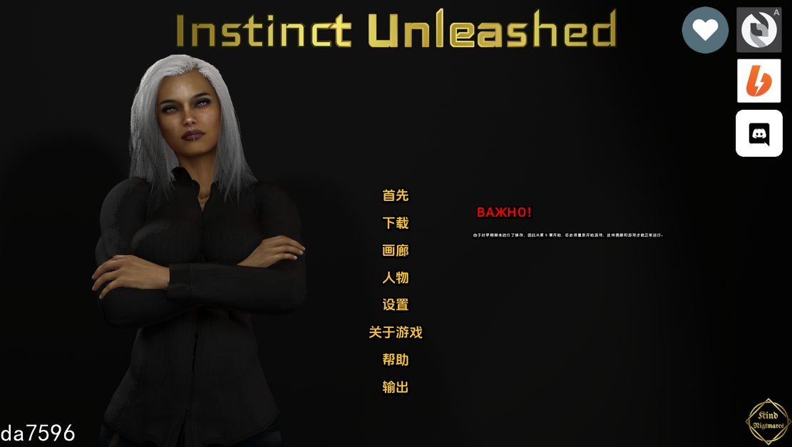 释放本能 Instinct Unleashed Ch.6 双端 汉化版 预览图