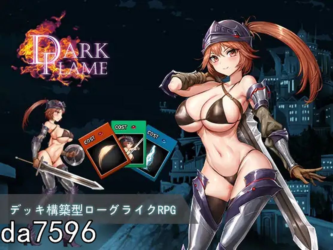 Dark Flame~ナームと蜃気楼の館 生特别版本 PC端 预览图