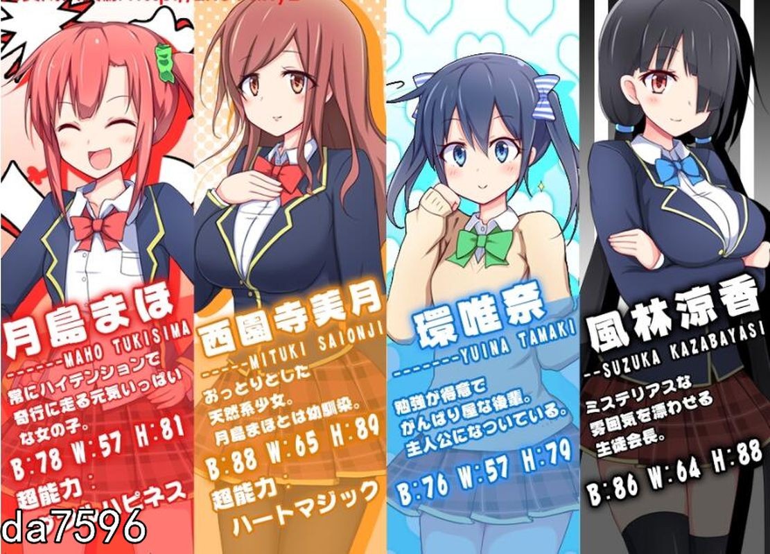 后宫] 和异能少女的学园恋爱小剧场：サイキックガールズ! ～俺と彼女の恋のゆくえ～ 生肉版 【游戏语音】：日文 【文件说明】：无广纯净版 转 预览图