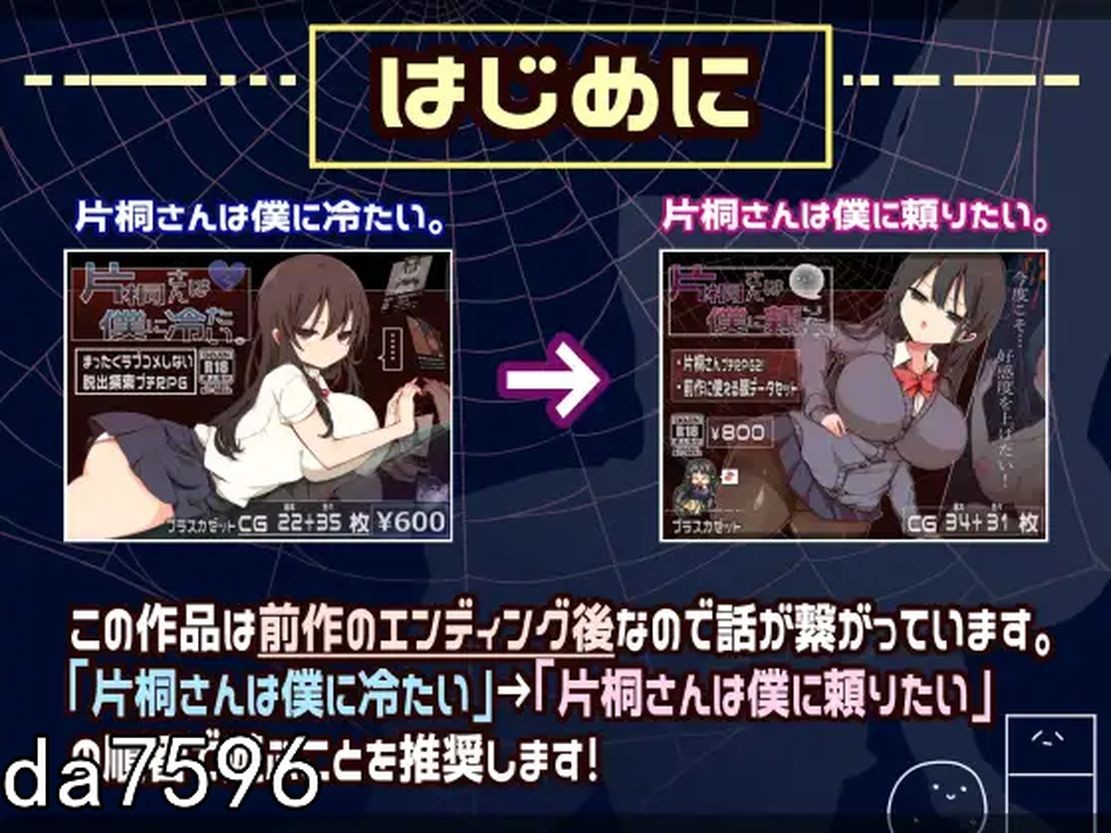 片桐小姐想依赖我 片桐さんは僕に頼りたい。 Ver1.1 机翻版 PC端 预览图