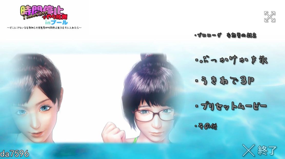 强O] 时间停止的无限制沙滩！時間停止でやり放題inプール PC+安卓模拟 生肉版 【游戏语音】：日文 【文件说明】：无广纯净版 转 预览图