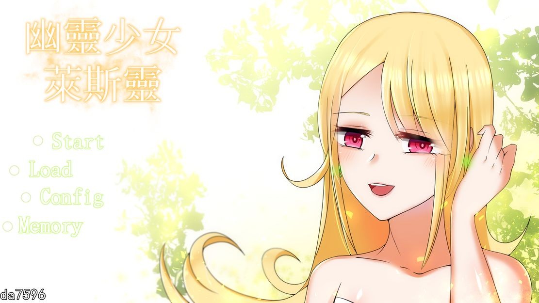 幽灵少女莱斯灵 Ghost Girl Lasling 官方中文完整版本 全DLC PC端 官中完整版 预览图