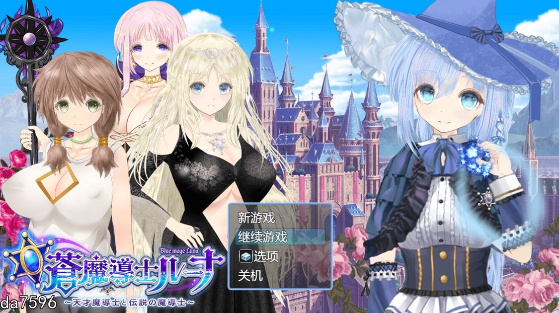 苍魔法师露娜：天才魔法师和传说魔法师 V1.05 PC端 预览图