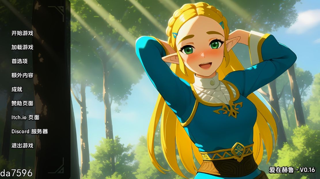 爱在赫鲁 Love in Hyrule v0.16 双端 汉化版 预览图
