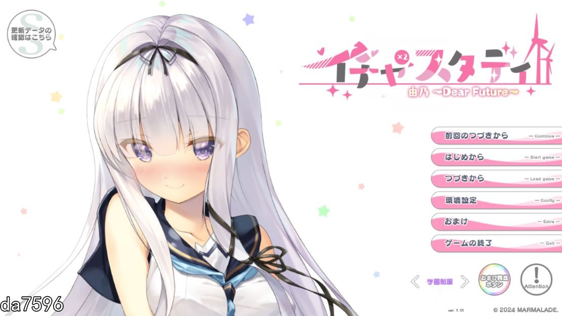 Icha Icha Steady イチャ×2スタディ由乃~Dear Future 机翻版 全CG存 PC端 完整版 预览图