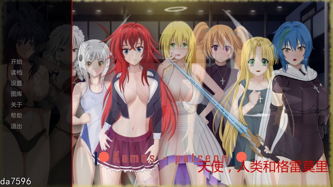 天使、人类和格雷莫~Gremory Live 恶魔高校DXD同人 ch.3 双端 汉化版 预览图