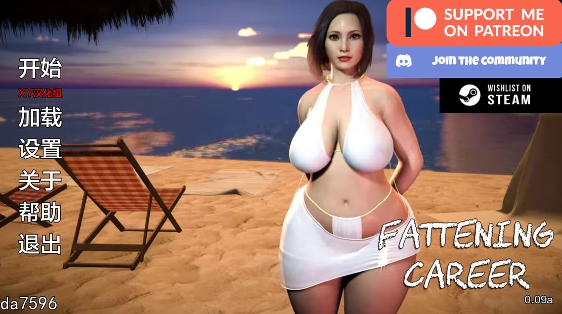 育肥生涯 肥胖生涯 Fattening Career v0.09a 双端 汉化版 预览图