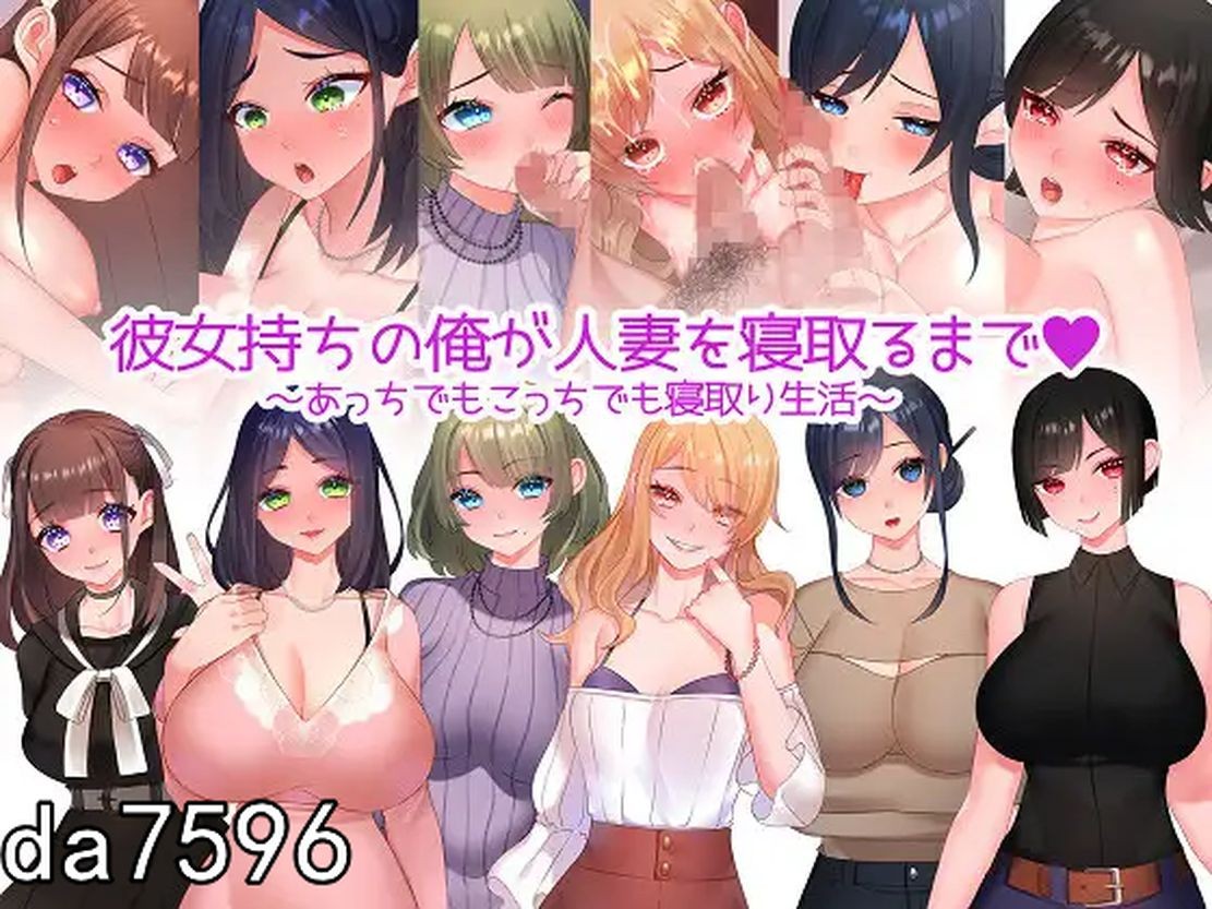 直到有女朋友的我睡着了已婚角色为止~到处都是睡着的生活 Ver1.01 双端 汉化版 预览图