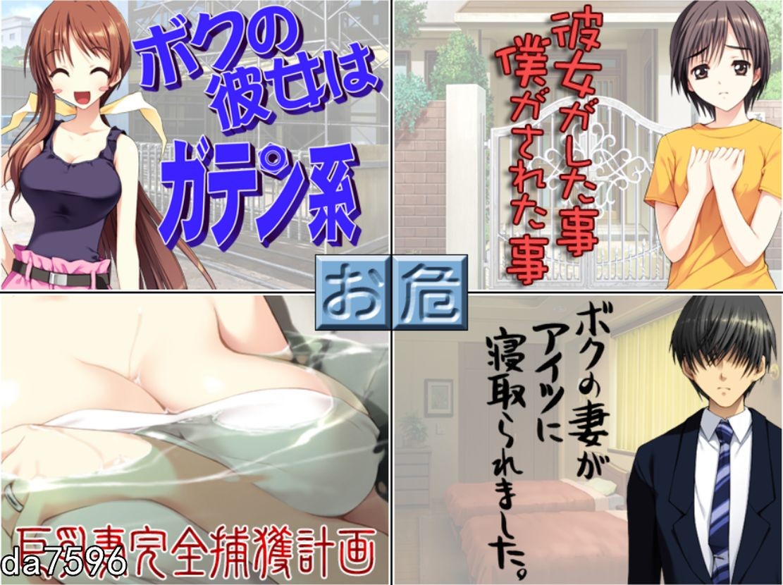 NTR民工女友：我的女友是蓝领 ボクの彼女はガテン系 精翻汉化版 PC端 汉化完整版 预览图