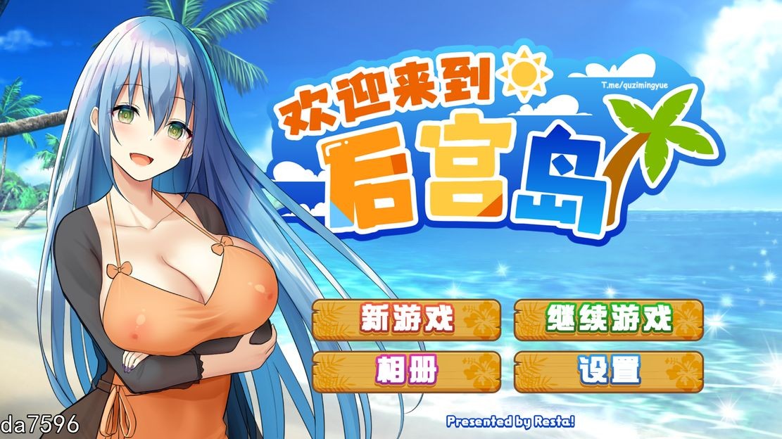 欢迎来到多角色关系岛 v1.01 Steam官中完整版本 PC端 预览图