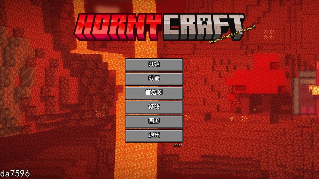 我的世界H版：我的湿界 HornyCraft V0.22.1 双端 汉化版 预览图