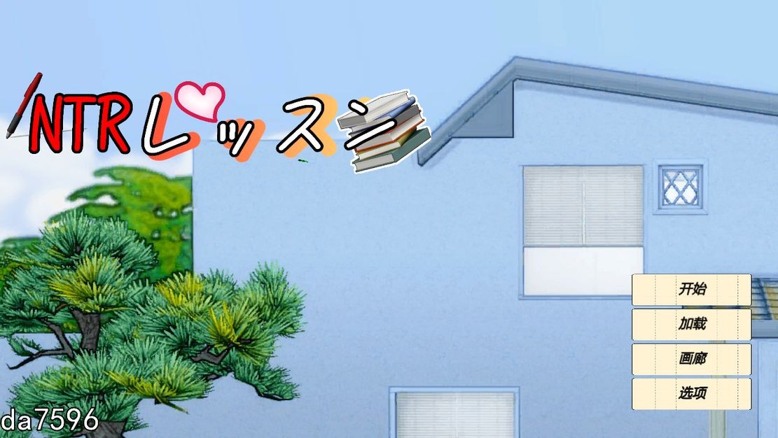 NTR课程 NTRレッスン NTR Lesson 机翻版 【游戏语音】：中文 【文件说明】：无广纯净版 转 预览图