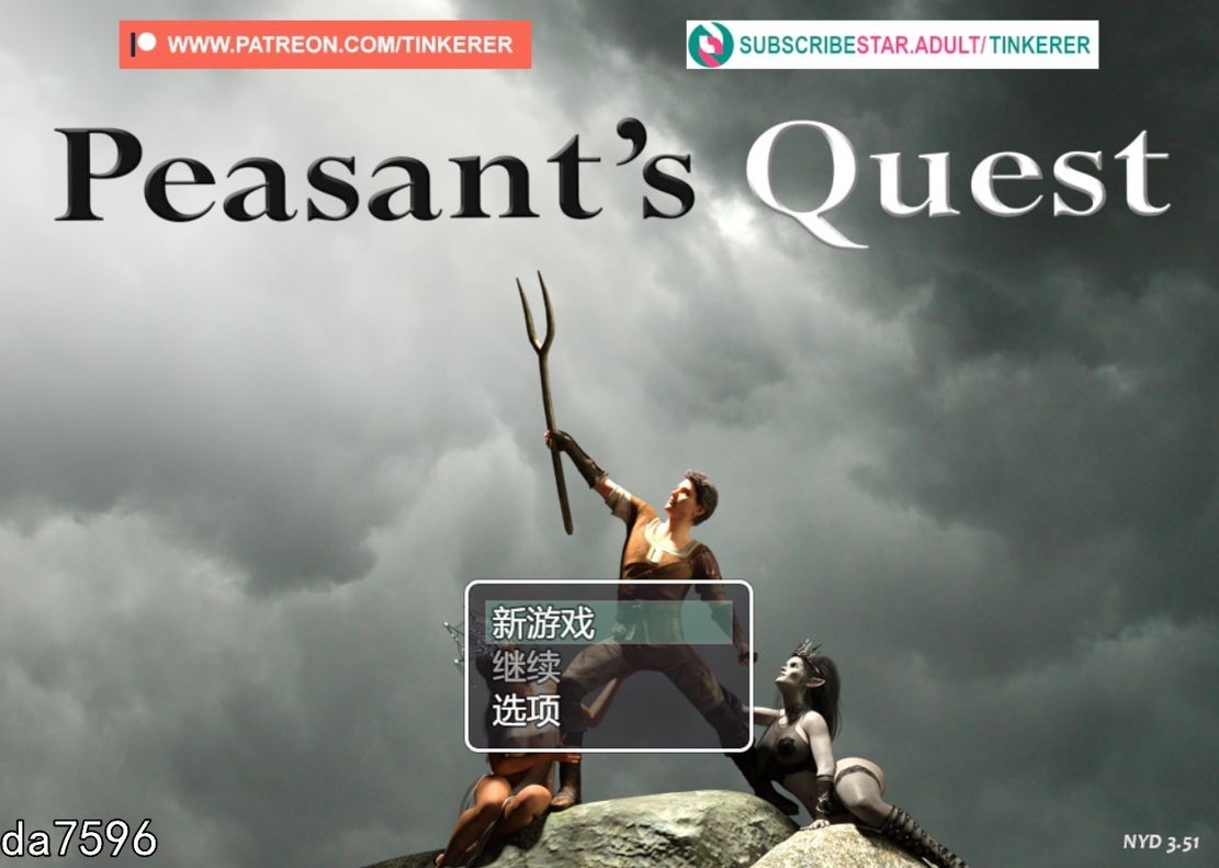 农民的追求's Quest v3.51 机翻挂载版 PC端 预览图