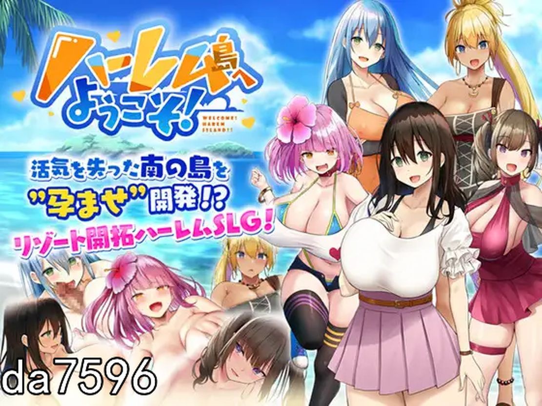 欢迎来到多角色关系岛 v1.01 Steam官中完整版本 PC端 预览图