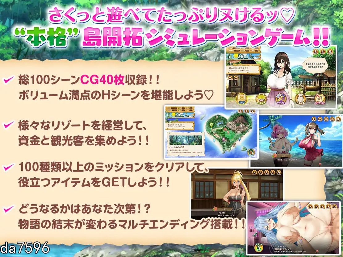 欢迎来到多角色关系岛 v1.01 Steam官中完整版本 PC端 预览图