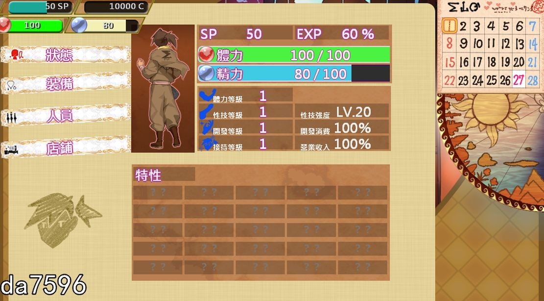 经营] 异世界妓院路 異世界娼館ロード V1.10 官方中文完整版 【游戏语音】：中文 【文件说明】：无广纯净版 转 预览图