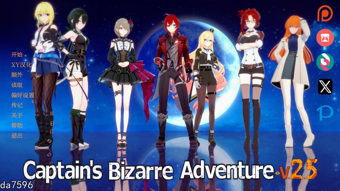 船长的奇妙冒险 Captains Bizarre Adventure v2.5 双端 汉化版 预览图