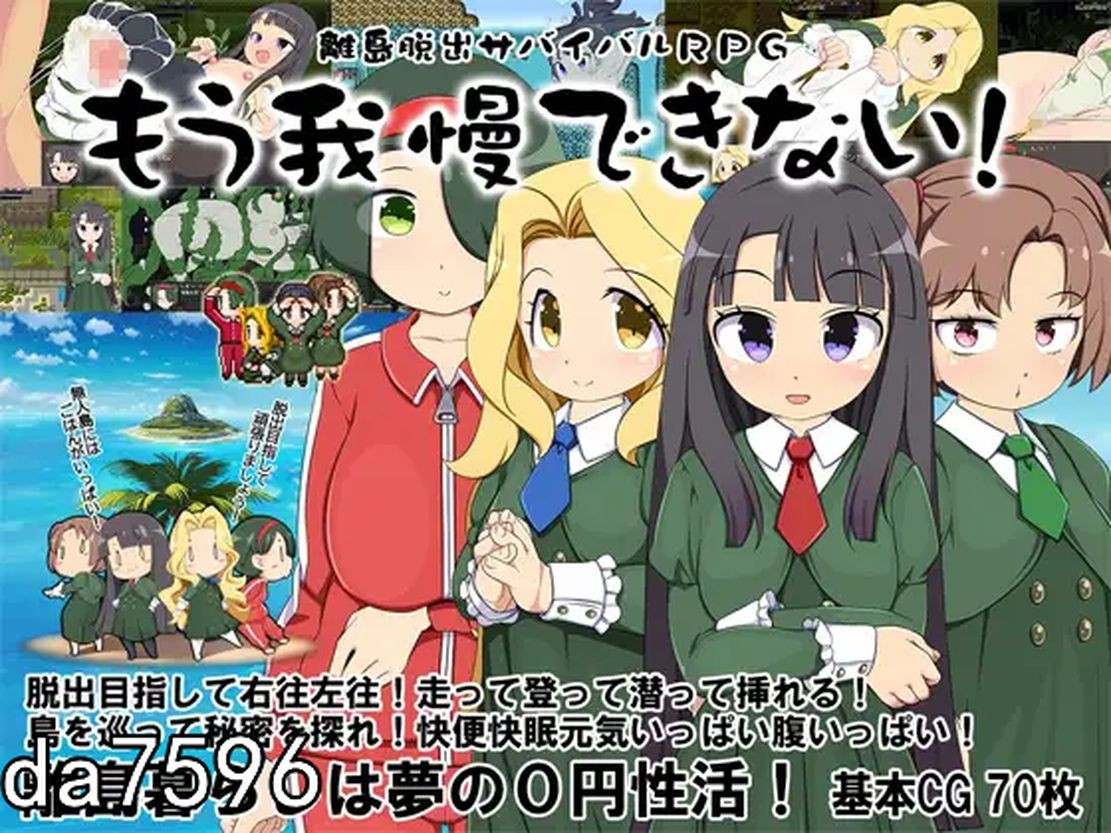 离岛逃生生存RPG~我已经忍耐不住了 机翻内嵌版 PC端 预览图
