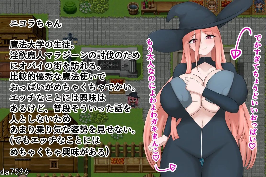 堕落] 魔法使尼古拉与色情街 魔法使いニコラとスケベな街 机翻版 【游戏语音】：中文 【文件说明】：无广纯净版 转 预览图