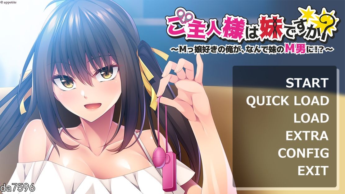 主人是妹妹吗？我这个喜欢M娘的家伙 机翻版 PC端 完整版 预览图