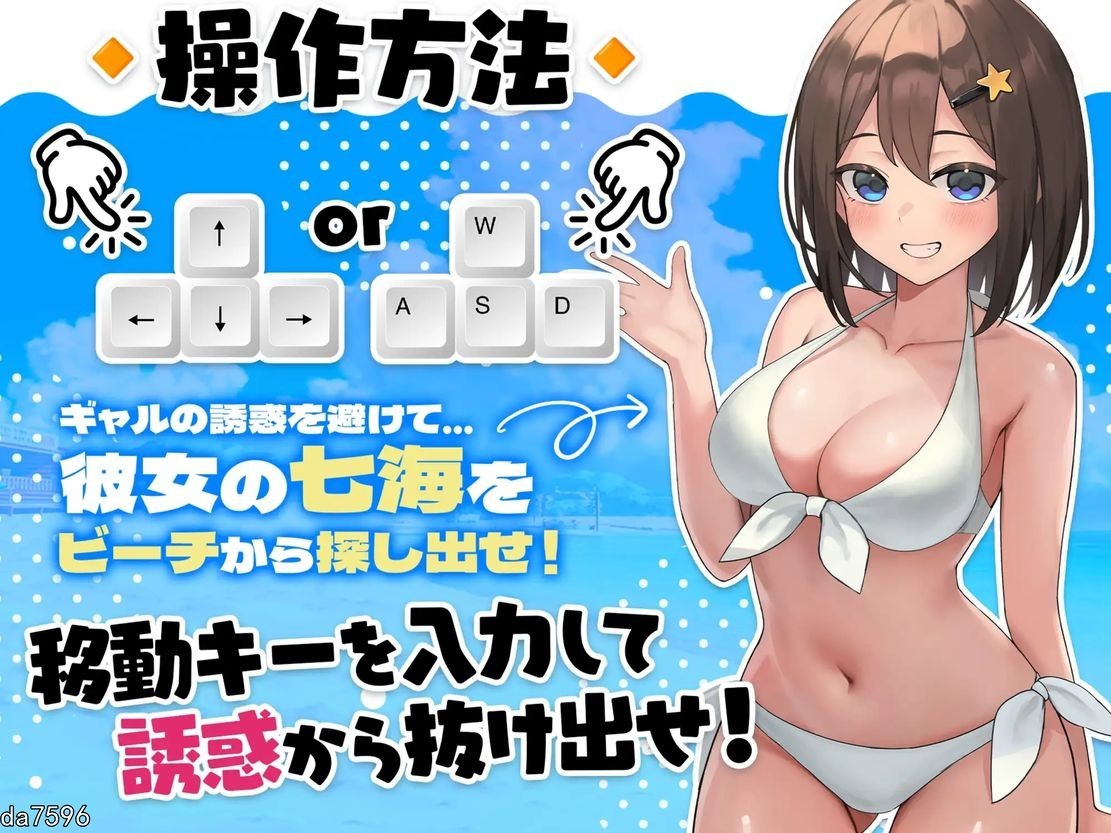 异世界海滩 Live2D×逃走游戏×诱惑 異世界ビーチ Live2D×逃げゲー×誘惑 Ver1.08 PC端 预览图