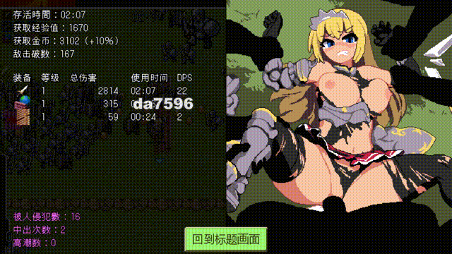 绝望与荣光的战场DX V1.09 官方中文版 PC端 官中版 预览图