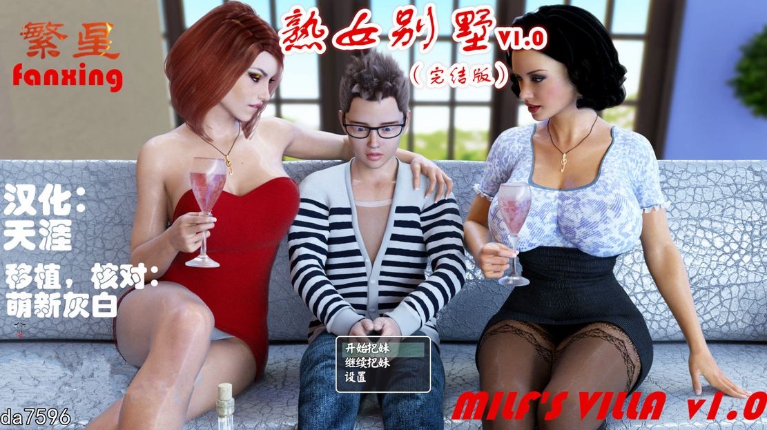 乱伦/动态] 淑女别墅 Milf's Villa Ver1.0B HD PC+安卓 汉化版 【游戏语音】：中文 【文件说明】：无广纯净版 转 预览图