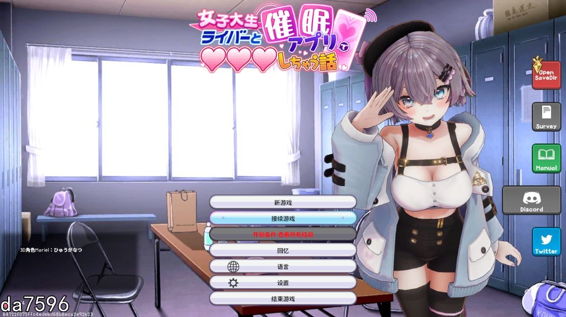 催眠偶像 大学女生直播主和催眠应用程序发生性关系的故事 Hypnotic Idol V1.024 官方中文版 【游戏语音】：中文 【文件说明】：无广纯净版 转 预览图