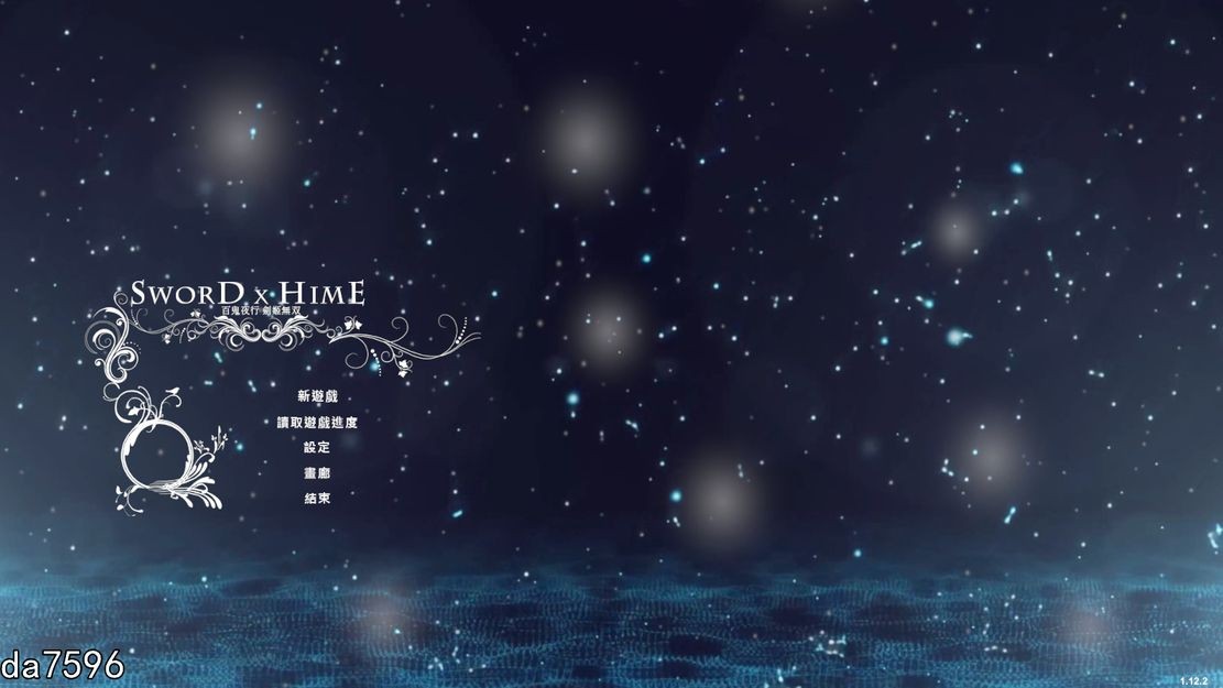 百鬼夜行 剑姬无双-Sword x Hime Ver1.12.2 官方中文版 PC端 官中版 预览图