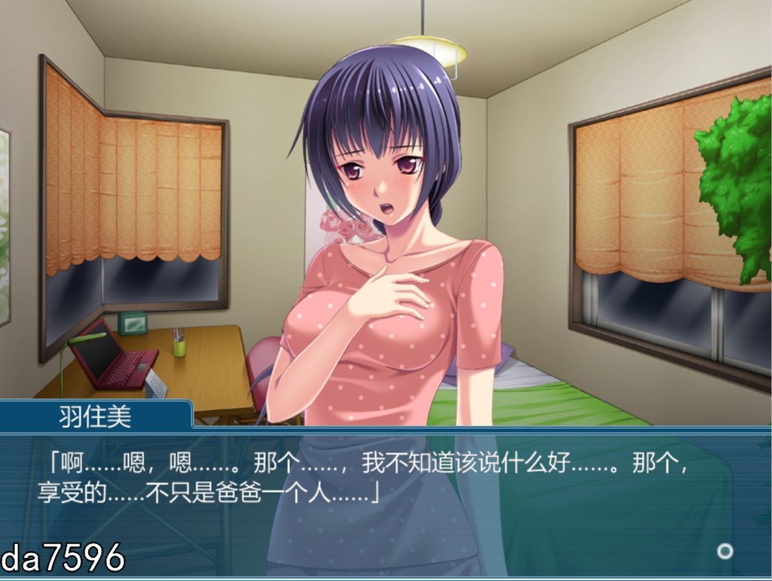 父女] 主人公是,爸爸 ~对妻子说不出口的秘密游戏~ご主人様は、お父さん ～妻には言えないヒミツの遊戯～ 机翻版 【游戏语音】：中文 【文件说明】：无广纯净版 转 预览图